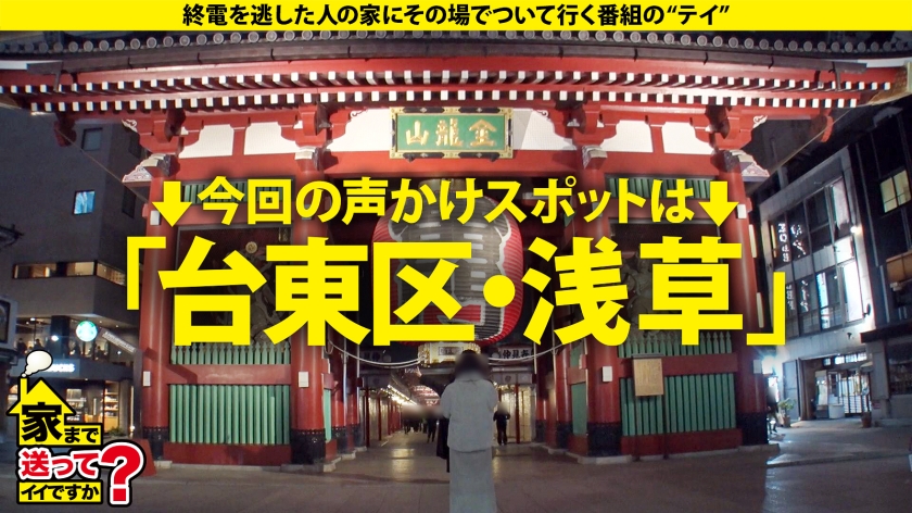 家まで送ってイイですか？case.250 【どっちもどエロい！どっちも巨乳！】史上初！女2人の親友SEX！○姉妹越えの変態コンビ！【親友のマンコはどんな味？】⇒姉妹みたいな美女二人！彼氏なし！一体なぜ？⇒男連れ込む時は○○？ルームシェア、鉄の掟⇒自由奔放エロ女神のさくら&ドスケベ爆裂巨乳のるな⇒友達の前でメスの顔！イキ顔観ながらアヘ顔！SEXオペラ開幕！これが変態シェアチ○ポ！