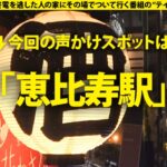 22世紀のアダルト道具にマ●コ オン ファイヤー!なにわの放浪マ●コぶっ飛び!【黒の衝撃!強化チ●コ連続イキアクメマ●コSP】⇒膣キュン!チルい感じにオマ●コする!今流行りのギャルセックス⇒マゾ本能を引き出す開発!口マ●コにイラマチオ!素っ気ないギャルがドMだった奇跡!⇒母との確執…その日暮らし…私にはオマ●コしかない… 家まで送ってイイですか?case.279