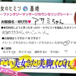 「ガマンできない…ダメ?」【圧倒的美女がチ●ポ懇願】〈美人カワイイ〉〈細身どエロくびれ×美淫尻〉女性用風俗、それは女の究極のごほうびー。ホテルの一室で露呈される、生々しいオンナの性欲。「緊張する…挙動不審だったらすみません笑」初めてのファンタジーマッサージに照れ笑いするも、ジワジワと火照り艶めくカラダ。快感で腰を浮かせながらビクビクと何度も痙攣イキw散々イカされ続けとろけたマ●コは我慢できず「シたい…」禁断の本番行為の瞬間。ブリンブリンに弾ける美巨尻を鷲掴みにされて悦び喘ぎ…:file.02