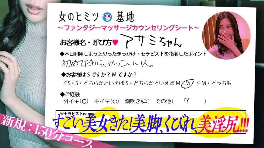 「ガマンできない…ダメ?」【圧倒的美女がチ●ポ懇願】〈美人カワイイ〉〈細身どエロくびれ×美淫尻〉女性用風俗、それは女の究極のごほうびー。ホテルの一室で露呈される、生々しいオンナの性欲。「緊張する…挙動不審だったらすみません笑」初めてのファンタジーマッサージに照れ笑いするも、ジワジワと火照り艶めくカラダ。快感で腰を浮かせながらビクビクと何度も痙攣イキw散々イカされ続けとろけたマ●コは我慢できず「シたい…」禁断の本番行為の瞬間。ブリンブリンに弾ける美巨尻を鷲掴みにされて悦び喘ぎ…:file.02