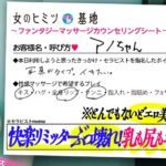 「好きになっちゃいそう…///」【爆裂美ボディ、美巨乳×淫尻】女性用風俗、それは女の究極のごほうびー。ホテルの一室で露呈される、生々しいオンナの性欲。今日の客は<快楽リミッターぶっ壊れ>のモンスター級どエロ美女wイケメンセラピストを前に「恥ずかしい…」と緊張でお酒を一気飲みするが、ベッドの上で徐々に素があらわに…。本シリーズ5作目にして最高にイっちゃっってます!#女風#覗き#ハメ潮:file.05