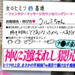 チ●コ求めて三千里…【神に選ばれし猥尻ガール】「お姉ちゃんも利用してて…照笑」地元からヒミツの上京wオイルで卑猥にテカる、ムッチリどエロい下半身。触られるたび所狭しとブルンブルンに弾むおっぱいと巨尻。我慢できなくなって上目遣いでチ●コをしゃぶりだすも「挿れたい…ダメかな…?」狭い田舎を飛び出し東京で曝け出す初めての痴態は想像以上すぎたww#女風#女性用風俗#覗き:file.21