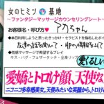 【心奪われるH乳】【求めていたのはここにあったー。】愛嬌と、艶めく色白ボディ。人柄もおっぱいも極上に柔らかい、エロかわたぬき顔のニコニコボイン。天使みたいな笑顔を見せつつも、「欲しくなっちゃった…照」トロけ顔で甘えてくる姿が非常に愛くるしい、チ●コも苦しい。この後盛大におっぱい揺らして紅潮イキしまくってました…。#女風#女性用風俗#覗き :file.28