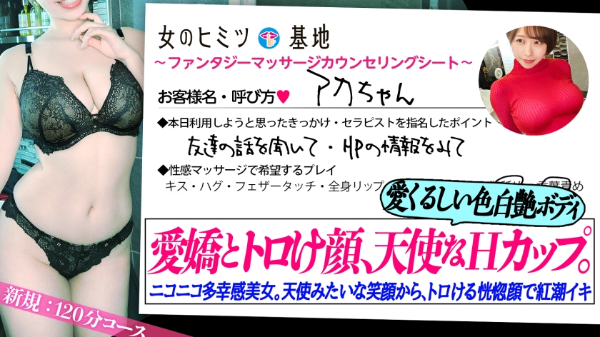 【心奪われるH乳】【求めていたのはここにあったー。】愛嬌と、艶めく色白ボディ。人柄もおっぱいも極上に柔らかい、エロかわたぬき顔のニコニコボイン。天使みたいな笑顔を見せつつも、「欲しくなっちゃった…照」トロけ顔で甘えてくる姿が非常に愛くるしい、チ●コも苦しい。この後盛大におっぱい揺らして紅潮イキしまくってました…。#女風#女性用風俗#覗き :file.28