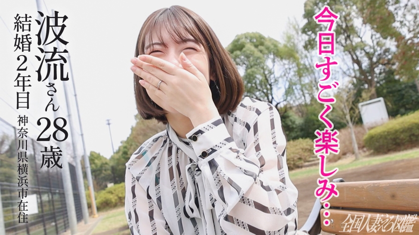 【背徳感ゼロ性交！】他人棒に喰らいついて離さない、終始ご満悦でイキまくる！ at神奈川県横浜市 長津田駅前