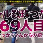 【完璧美BODY×美巨乳Fカップ×鬼絶倫中ハメ6連発!】生チン中出しめちゃくちゃ好きやっちゅうねん!激カワ関西弁の美BODYギャルと狂ったようにハメまくったるでぇ~ッ!何度イってもずっとチ●ポを離さん収納どエロマ●コ!中出しおねだりで子宮の奥まで特濃ザーメンを注ぎ込む!これが終わりを知らんエンドレス鬼絶頂やッッ!!!【ギャルしべ長者69人目 なぎさちゃん】