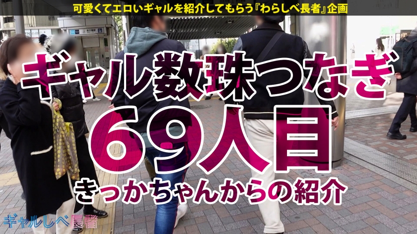 【完璧美BODY×美巨乳Fカップ×鬼絶倫中ハメ6連発!】生チン中出しめちゃくちゃ好きやっちゅうねん!激カワ関西弁の美BODYギャルと狂ったようにハメまくったるでぇ~ッ!何度イってもずっとチ●ポを離さん収納どエロマ●コ!中出しおねだりで子宮の奥まで特濃ザーメンを注ぎ込む!これが終わりを知らんエンドレス鬼絶頂やッッ!!!【ギャルしべ長者69人目 なぎさちゃん】