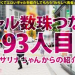 【アカンって!もうイッてる言うたやんッ 愛嬌グンバツ爆尻ギャル!!】大きな荷物片手に大阪から上京してきたプリけつギャルと渋谷で待ち合わせ!!ホテルに着くなり速攻SEX!関西弁で感じるの可愛すぎる…!!イキまくり!ハメまくり!もちのロンで特濃なま中出し♪ 愛嬌&感度レベチな大阪爆尻ギャルとハメまくれ!!!【ギャルしべ長者93人目 さおりちゃん】
