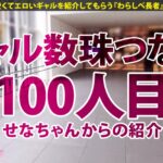 【愛嬌もノリもイキっぷりも女神級!祝ギャルしべ長者 100人目達成!最高&最強ギャル】ヘソ出しルックが映える美人ギャル・リンちゃんと待ち合わせ!初3Pで爆潮まみれのガクブル痙攣超絶頂!!!美乳&美尻が揺れまくる生ハメ中出し7発&ぶっかけ5回の合計12連発!!! 【ギャルしべ長者100人目 リンちゃん】