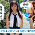 あーや(24) 素人ホイホイ・えろきゅん・素人・お姉さん・巨乳・潮吹き・コスプレ・ハメ撮り・ドキュメンタリー