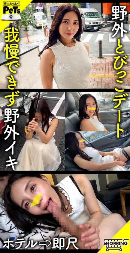 ミサト(30) 素人ホイホイ・素人ホイホイペット・素人・お姉さん・巨乳・ランジェリー・セフレ・とびっこ・野外・羞恥・おもちゃ・コスプレ・ハメ撮り・ドキュメンタリー