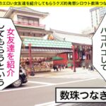 【中出しハメ潮生6連発】【101cm神乳アイカップ】【常時ハメ潮女神】【無限絶頂エロテロリスト】【追撃ドッピュン生中出し】【ザーメンごっくん精子マイスター】奇跡の神乳と、奇跡の神マ●コを持つ神に選ばれし愛カップ女神爆誕!101cmのダイナマイト乳!生ハメ~秒でハメ潮!泣きながらハメ潮絶頂!もはや伝説級の神回SP!これが本当のストロングSEX!!!しろうとちゃん。#021