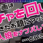 【SUMMER】ストロング・ウルトラ・めちゃんこ・水浸し・えちえちギャル・レア/モカ(アパレル)/超絶スタイル水着女子を神引き!ノリ良し!ビジュ良し!しかもG巨乳!まさに理想のギャル!永久保存必須!ノンストップ2連戦!!【激レア素人ガチャナンパ!】