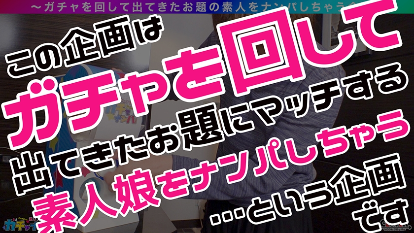 【SUMMER】ストロング・ウルトラ・めちゃんこ・水浸し・えちえちギャル・レア/モカ(アパレル)/超絶スタイル水着女子を神引き!ノリ良し!ビジュ良し!しかもG巨乳!まさに理想のギャル!永久保存必須!ノンストップ2連戦!!【激レア素人ガチャナンパ!】