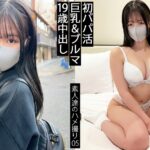 未処理剛毛のギリギリ合法専門学生ちゃんをコスプレでハメて中出し 【同人】素人セク子→ 同人撮影 5