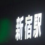 【新宿ナンパ】透明感最強美女がまさかのグイグイ対応!初対面から惹きつけられる圧倒的オーラに、思わず声をかけたら想像以上に食いつきノリノリ展開!そのうえエロさも申し分なし、完璧すぎるスケベ度合いでこちらの理性も崩壊寸前!?他のAVが霞んでしまうほどの全米が認めた最高傑作がここに誕生! マジ軟派、初撮。 2210