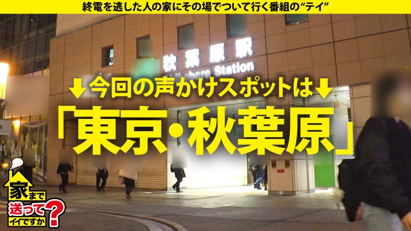 家まで送ってイイですか?case.246【唇が腫れあがる程のキス魔参上】こんな激しいキス見た事ない!ムカつくぐらいのイチャイチャセックス!これが嫉妬ヌキ!⇒えっ?女子アナじゃないの!?才色兼備のお嬢様大学出身⇒プロ級ダンス!騎乗位の華麗なる腰つき⇒地球で一番の癒し!キス手コキの天才!⇒気持ち良すぎて紅潮!目が♪!求め求められ合う汗だくセックス!⇒男なんて大キライ!ウソウソ大スキ!キス大好き!チ○コ大好き!