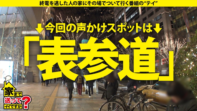 家まで送ってイイですか?case.247 【顔は沢尻エリ●爆乳Jカップ港区女子】シリーズ一位のデカパイ!⇒チ●コが消える!プリンセス天●!パイズリイリュージョン!⇒フェラ顔がエリ●様!『別に…』クールに見えてイチャイチャSEX好きの甘えん坊⇒私、恥ずかしいほどセックスが好きです。悪いっすか?⇒正常位、騎乗位、バック…全てJカップ!見たこともない神アングル⇒親友との別れ…『人生って良いモノだよ?』