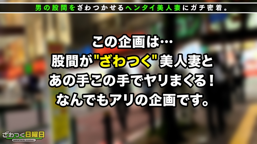 〈オールSSS級の超美人妻→お酒で淫乱化！×ヘビロテ確定の汁だくSEX！！〉美くびれ巨乳のファビュラスBODY！旦那が相手してくれない…欲求不満妻がお酒を飲んで淫乱化！ガチ敏感「死んじゃうッ！死んじゃうッ！」痙攣絶叫！イキ方がマジでエロい！突然の旦那からTEL中にピストン連発！ [酒・汗・オイル・泡・卑猥汁]にまみれてトロけ合う！汁だく濃密性交！！