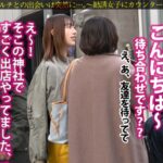 もぎたて隠れ巨乳ww「未公開株って知ってます?」話聞けばハタチのピチピチJDでしたwこんなおっさん勧誘しようとしてて世も末。完全に舐められてますね。とりあえず適当に乗っかってホテインしましたwゆるニットをひん剥くと美巨乳出現。ムッチムチの下半身を弄ると蒸れたナチュラルボーンま●こ。自分のマン汁でベットベトになったチ●ポを丁寧に舐めさせたあとは再び激ピス。しっかりキモチよくなってて草ww:case.46