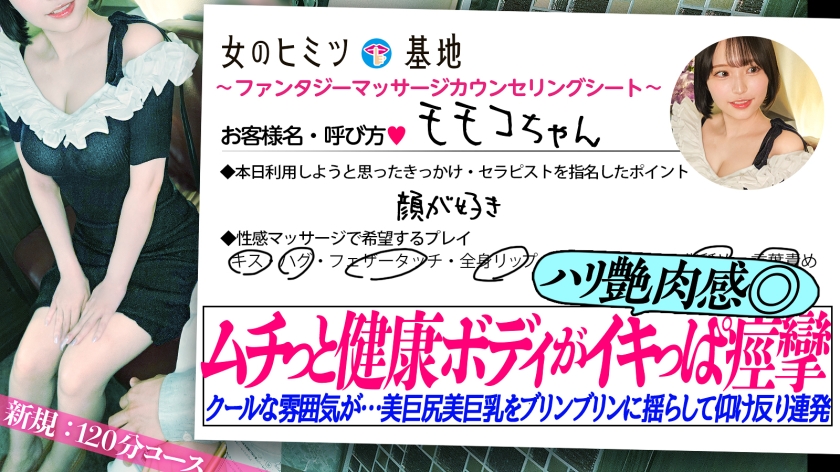 クール美女ご満悦ww本気の仰け反りイキっぱ!!【まんまる美巨尻】【隅から隅まで艶肌】超フレッシュな健康的ムチっとボディ。焦らされ高まる感度、欲しそうな目で訴えるメス顔がシコい。自然体美女が全身で感じるサイレントガチ絶頂、必見。 :file.30