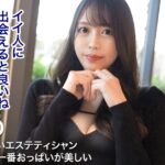 【美乳宣言】港区で1番美しいおっぱい?そんなのこの女しかいないだろ