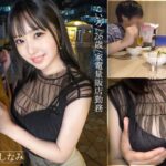 【もっちゅりG乳従業員と中出し不倫】もちもち桃肌BODYを鷲掴んでどっぷり中出し。職場で一番可愛い小悪魔巨乳ちゃんと勤務後に待ち合わせて密会ハメ撮り。ちょっと触っただけでぐちょ濡れになちゃう敏感BODYをびくびく震わせ潮吹き絶頂。【既婚男性(店長)×独身女性(従業員)】 case.13