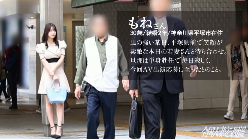 【焦らし、焦らされ、潮まみれ。】抱き心地バツグン!湘南のちん媚び奥様登場!「旦那が単身赴任で寂しくって…やっぱ生身の棒がいいじゃないですか笑」ってことでAV応募!相当溜まっていたようで、出る出る、爆潮!焦らされすぎて大量3発射!ほんと、我慢するの大変でした(笑)at神奈川県戸塚市