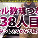 【神尻98cmGAL×中出し4連発】神の子マラ●ーナを追悼して急遽神尻GAL配信決定!爆尻98cm!まさに神の尻に相応しいGAL!神の潮を撒き散らし大絶頂!エロフィールドを縦横無尽に駆け抜けるGALはまさにドーナ!このエロさアルゼンチンまで届けの巻【ギャルしべ長者38人目るり】