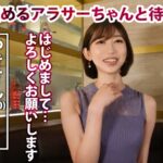 【セックスレス人妻】【キスハメ大好き】1年もSEXしてないという訳あり人妻とご対面!夫は束縛する割に夜の相手はからっきしだそうで、1年も溜め込まれた性欲は底知れない!上品そうな見た目と物腰だけどキスハメが好きと言い切ったり、いざSEXが始まると恥じらいながらも自ら腰を振りまくる!最後はゴムを自ら拒否するスーパー美ボディ人妻!圧巻!【アラサーちゃん。13人目 ゆきさん】