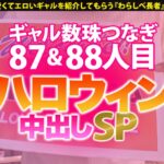 【某・夢の国のキャスト!仲良し巨乳コンビ!!大乱交ハロウィンパーティ】 街中で異彩を放つ極上スタイルなギャル2人組!!しっかり者なスタイル抜群先輩ギャル・ランちゃん!おっとり系の爆乳えちえち後輩ギャル・シーちゃん!え!?夢の国で働いてるの?! 2人とも服の上からでも圧巻スタイル!なんだけど脱がすとおっぱいがマジでキレイ!用意したデカチンをねっとり濃厚Wフェラ抜き→ホテルに着くなり速攻4P!イキまくり!ハメまくり!もちのロンで特濃なま中出し♪友情の一線超えちゃうレズプレイで2人とも大絶頂!!負けじと追いハメ!!ハロウィンの夜にド変態すぎる小悪魔サキュバスが2人!連れられて来た夢の国はメチャクチャえっちだった!!! 【ギャルしべ長者SP ラン&シー】