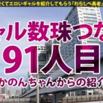 【気持ち良過ぎてアタマ飛んじゃう…!!激カワ逸材ギャル!!】シたくなったらどこでもヤっちゃう?!ヤリたい盛りのハタチは感度がヤバかった!ホテルに着くなり速攻SEX!イキまくり!ハメまくり!もちのロンで特濃なま中出し♪何度抜いても中出し懇願し続ける逸材ギャルを見逃すな!!!【ギャルしべ長者91人目 ゆのちゃん】