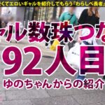 【てか、ヤる?w ノリ&ビジュ最強!!ハメ潮G乳ギャル!!】フィーリングが1番大事♪いちおう大学生なSSS級・ナチュラルボーンギャルと待ち合わせ!!ホテルに着くなり速攻SEX!イキまくり!ハメまくり!もちのロンで特濃なま中出し♪ 根は優しい(ココ重要)最上級ギャルと夜通しハメまくれ!!!【ギャルしべ長者92人目 サリナちゃん】