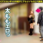 【ばりカワイイっ!レベチなイキっぷり!!福岡出身・美乳&ぷりケツ白ギャル】見せブラ上等なキレイ系白ギャル・れなぽちゃんと恵比寿で待ち合わせ!擦れてない愛嬌マシマシの家庭的なギャップと止まらない爆潮連発がたまりません…!博多弁やけんエロさ万倍ギャルとめちゃくちゃにヤル!!! 【ギャルしべ長者101人目 れなぽちゃん】