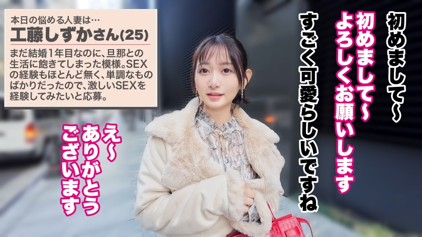 【大人の背徳ランジェリー性交】【白目絶頂ガチアクメ】【スレンダー超美人妻×3P】顔面優勝!超美人なスレンダー若妻!経験少なめで反応もウブで可愛らしいと思いきや…デカチン挿れられ豹変!!!激しい本物SEXで白目絶頂!!!ガチイキ連発!!!この快楽知っちゃったらもう元には戻れませ~ん???【人妻ランジェリーナ 19人目 工藤しずかさん】