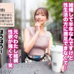【清楚に見えて超性豪!!!】【デカマラ懇願×背徳中出し】【大人の背徳ランジェリー性交】清楚な見た目に反して超性豪!?念願の絶倫デカマラでおま●こが壊れるまでイキまくるッ!!!中出ししたあともず~っとSEXしまくり!!?もう旦那のチ●ポには戻れなそうです♪♪♪【結婚半年 みなみさん 28歳】 #27