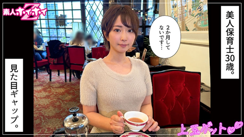 さきね(30)素人ホイホイZ・素人・ドキュメンタリー・ハメ撮り・お姉さん・清楚・ショートヘアー・潮吹き・顔射
