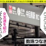 【顔面偏差値東●大学レベル】【ツンデレ超どM】【可愛い過ぎる20歳美容部員】【リアルピンク乳首】か、可愛い…可愛い過ぎる!顔面偏差値たかッ!こんなハレンチな遊びに来ちゃダメな人!と、思いきや可愛い顔して白目イキする変態なんですわ!納得なんですわ!しろうとちゃん。♯014