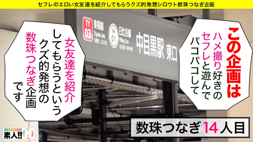 【顔面偏差値東●大学レベル】【ツンデレ超どM】【可愛い過ぎる20歳美容部員】【リアルピンク乳首】か、可愛い…可愛い過ぎる!顔面偏差値たかッ!こんなハレンチな遊びに来ちゃダメな人!と、思いきや可愛い顔して白目イキする変態なんですわ!納得なんですわ!しろうとちゃん。♯014