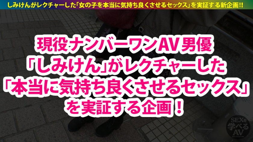 【2021年年間ランキング1位】【男が見るべき動画】AV男優しみけんのセックステクニックを余すことなく収録した本当に気持ちいいセックス!<観れば必ず>上手くなる!!