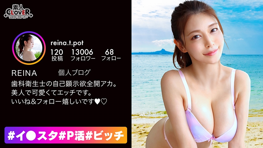 知性、包容力、エロさ全てを兼ね備えた完璧美女!知的な歯科衛生士さんがお昼休みに抜け出して生ハメ性交!男の顔を密着させながら歯磨きレッスン!ハイスペ美女が淫らに責め立てる極楽乳首責めフェラ!Gカップ巨乳が激揺れ腰振りが止まらいッ超ハードFUCK!中出し乳射2連発【#イ◯スタ#P活#ビッチ】