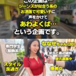 【エグカワジーニスト痴女】ピッタピタにフィットしたホワイトデニムがセクシーな肉食爆美女登場!!試着室に入るなり即抜きごっくん♪ジーンズが破れれば破れるほど濡れる、すっんごいドエロ尻神様!ぷりぷりっの尻肉と巨乳揺らしてイキまくる!ねっとりトロける最上級SEX!!【ジーニスト女子】【ななせ】