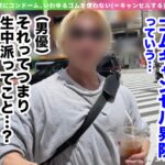 【ピル常飲の生ハメ専門ギャル】博多訛りが可愛いヤリマンビッチ登場!敏感過ぎて潮吹き止まらんw痙攣しながらイキ狂う田舎ギャルを東京色に染め上げる!徹底ゴムキャンセルで容赦なく中出し連打!!【ゴムキャンセル界隈】【カレン】