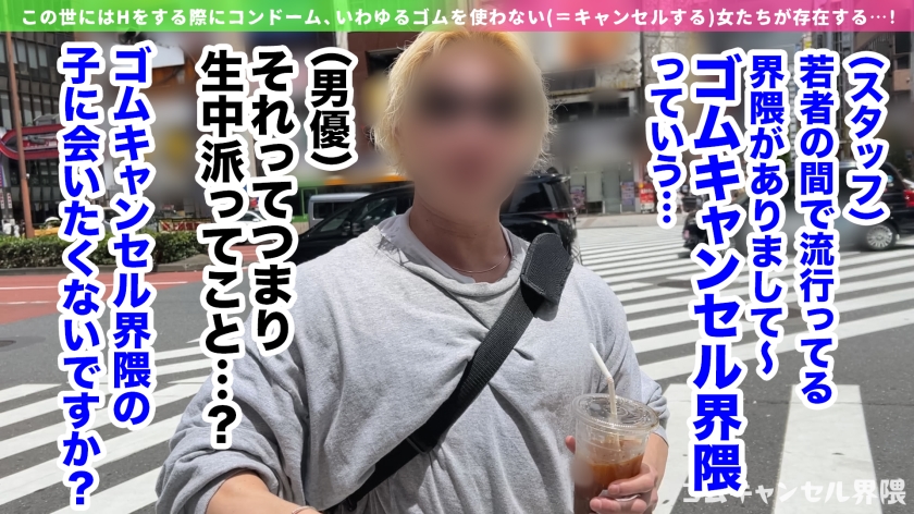 【ピル常飲の生ハメ専門ギャル】博多訛りが可愛いヤリマンビッチ登場!敏感過ぎて潮吹き止まらんw痙攣しながらイキ狂う田舎ギャルを東京色に染め上げる!徹底ゴムキャンセルで容赦なく中出し連打!!【ゴムキャンセル界隈】【カレン】